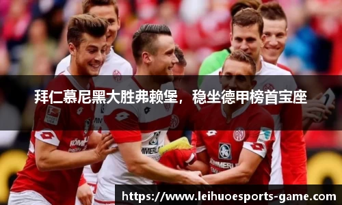 雷火电竞官方正版网站